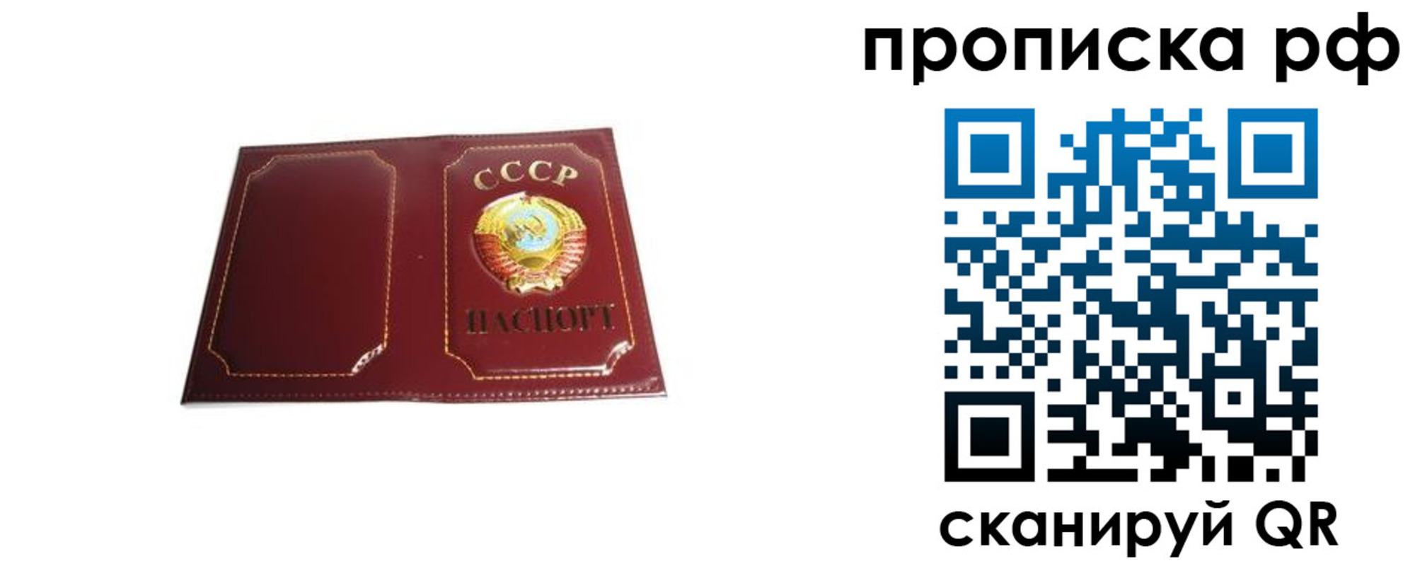 прописка для кредита в Шумерле