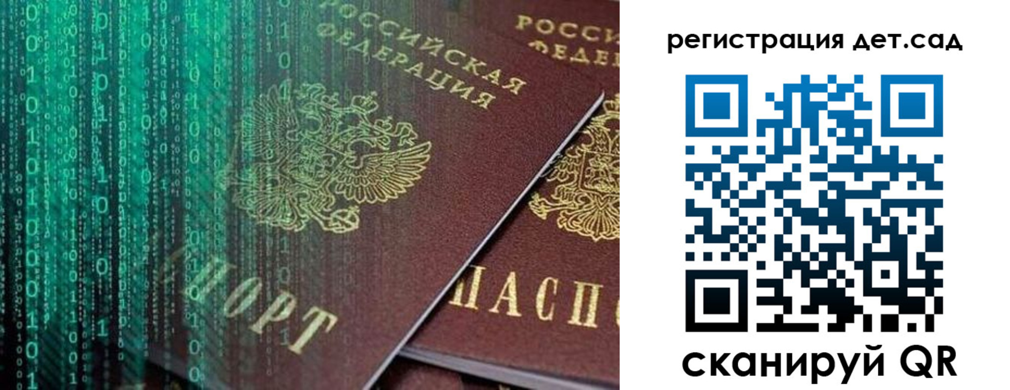 прописка ребенка в Шумерле