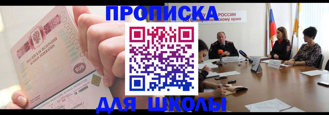 прописка от собственника в Шумерле