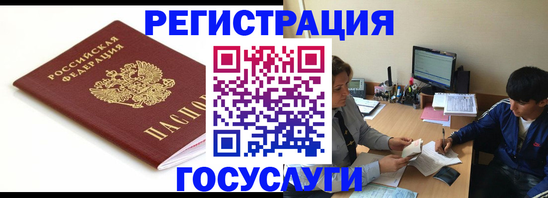 прописка 2025 в Шумерле