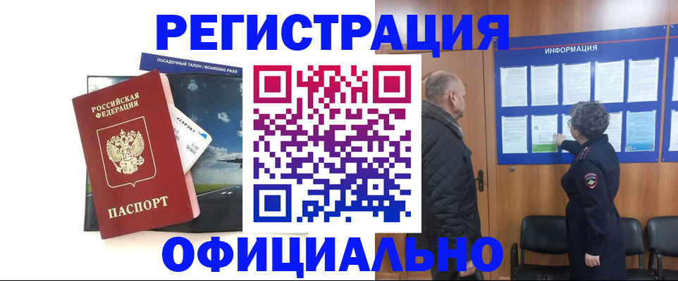 прописка в квартире в Шумерле