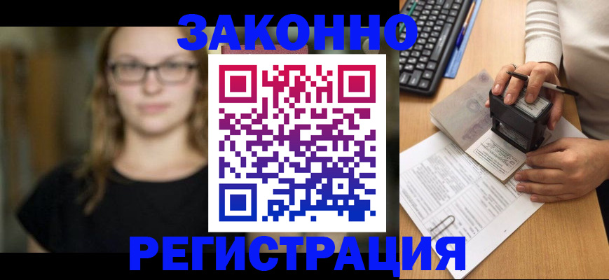 временная регистрация госуслуги в Шумерле