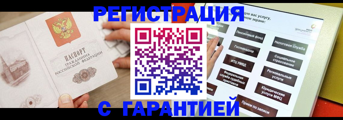 временная регистрация для всех в Шумерле